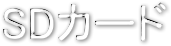 SDJ[h